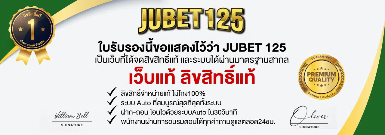 jubet125